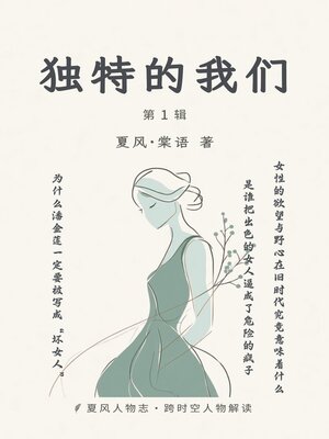 唐宋八大家文钞（全三册）精--中华经典名著全本全注全译01 - Ocean